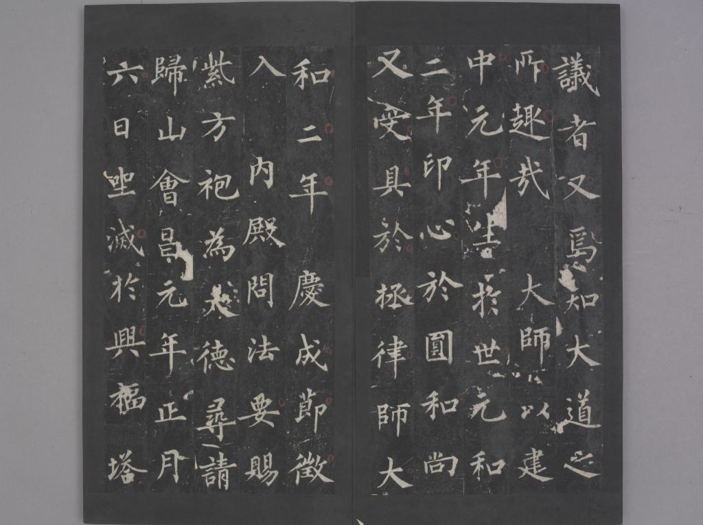 圭峰定慧禅师碑 - 故宫博物院